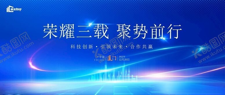 编号：72811806291520244608【酷图网】源文件下载-科技会议