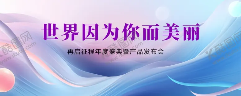 编号：68850812300703551988【酷图网】源文件下载-舞台背景