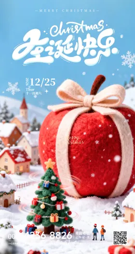 平安夜节日海报