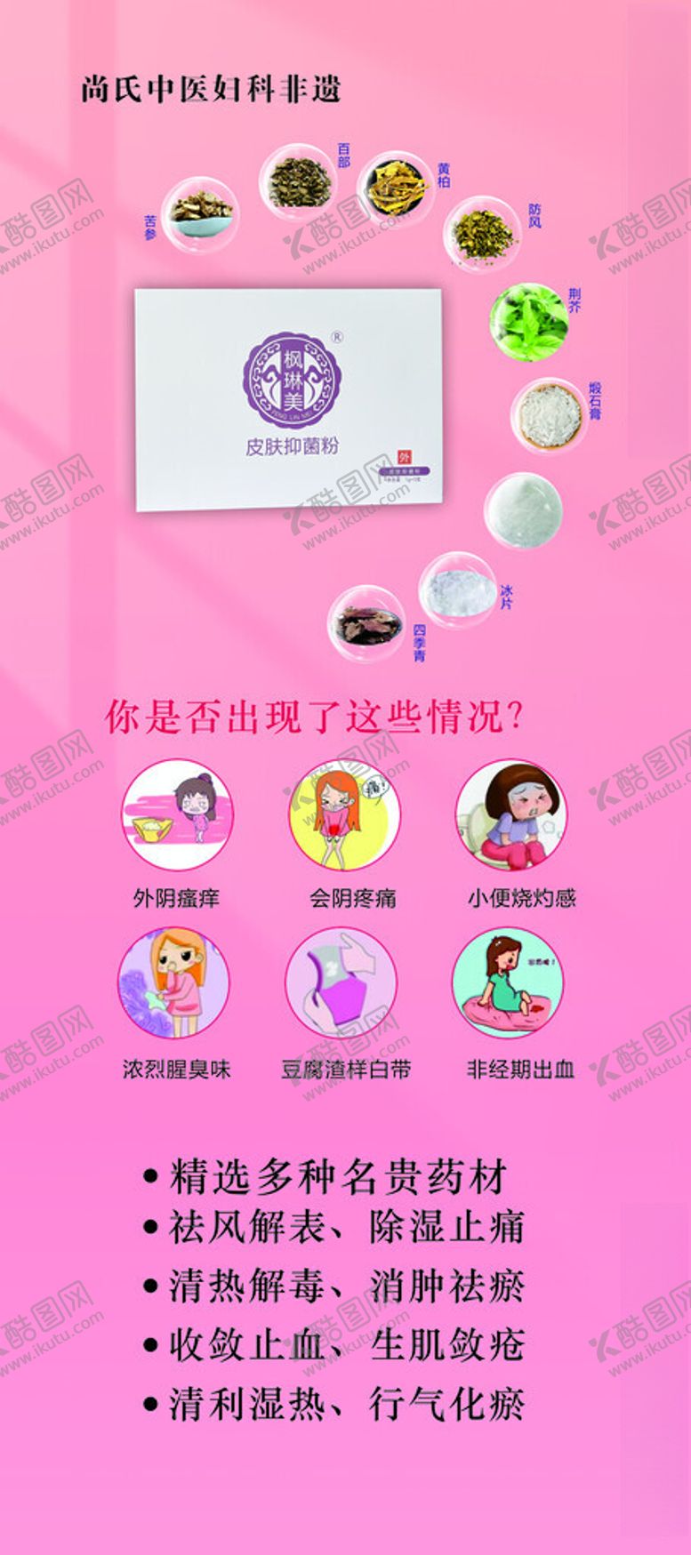 编号：81752712101936491893【酷图网】源文件下载-女性健康