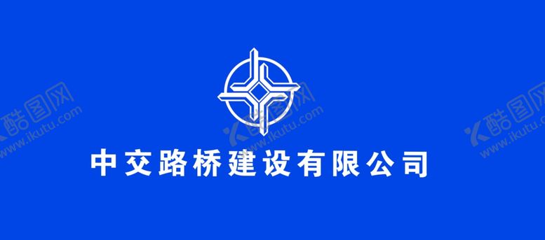 编号：55150310252252254172【酷图网】源文件下载-中交路桥logo