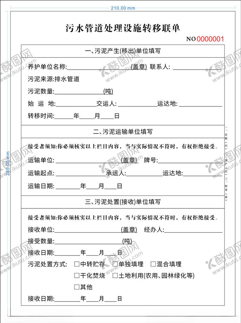 编号：57669902122027564000【酷图网】源文件下载-表格