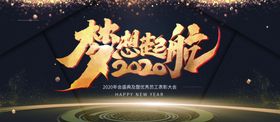 为梦想起航房屋中介传单中介展板找我们买卖二手房
