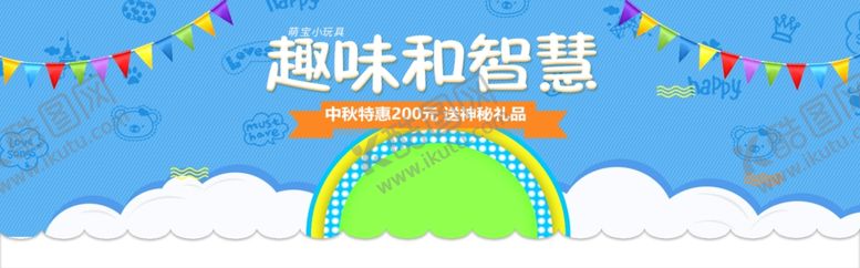 编号：10893209261629176451【酷图网】源文件下载-趣味和智慧