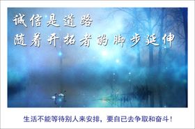 励志宣传标语企业展板