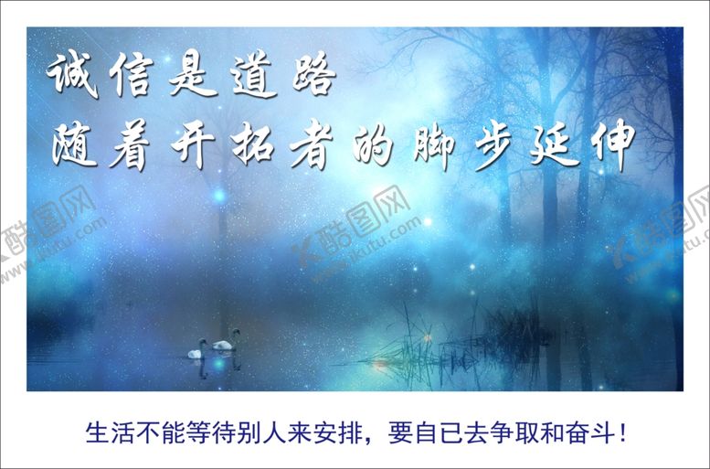 编号：65510007030736446568【酷图网】源文件下载-企业励志宣传标语
