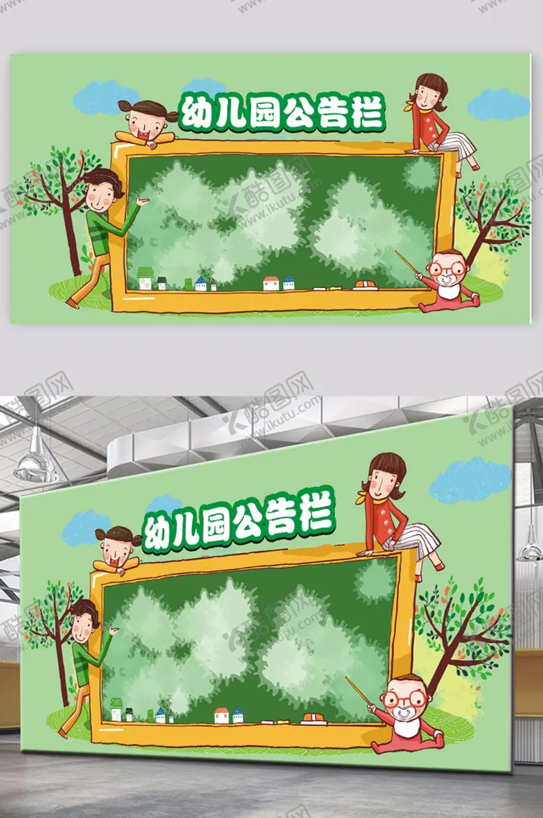 编号：91315812060549238547【酷图网】源文件下载-幼儿园展板