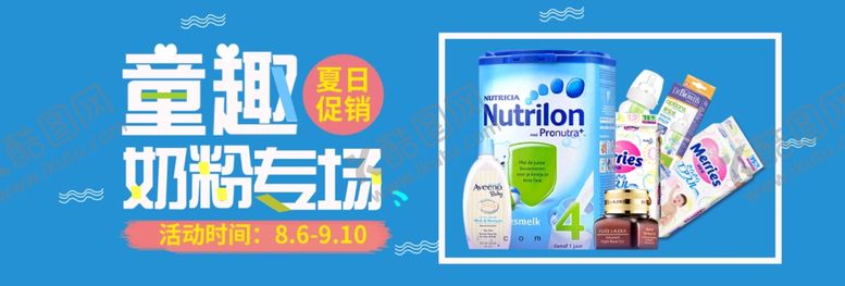 编号：82641709270150333100【酷图网】源文件下载-母婴用品