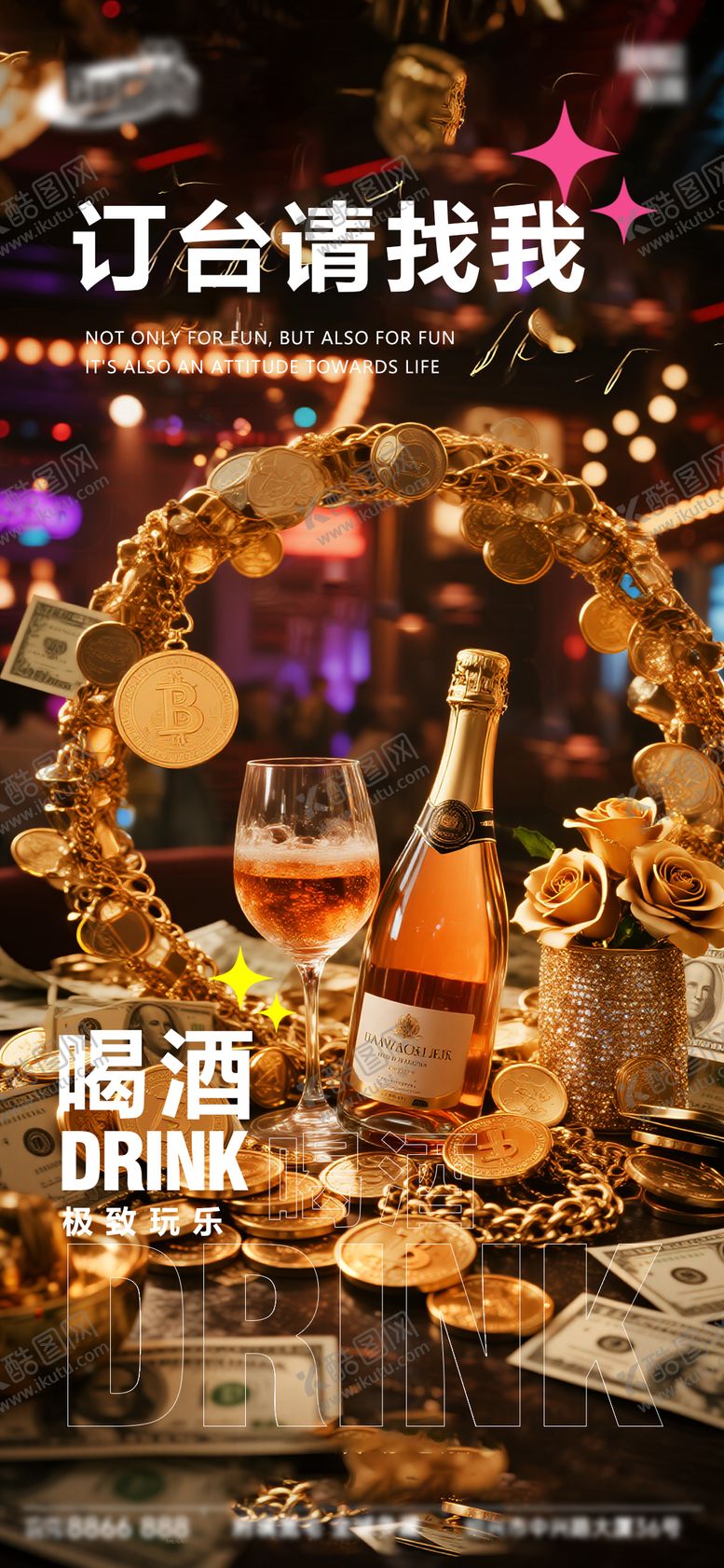 编号：86054312091830478390【酷图网】源文件下载-酒吧日常宣传创意海报