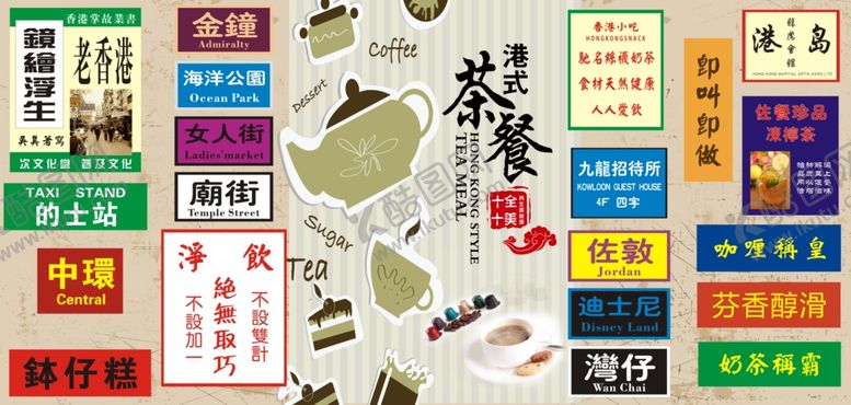 编号：64113809120915245043【酷图网】源文件下载-茶餐厅港中式复古风店铺招牌展示
