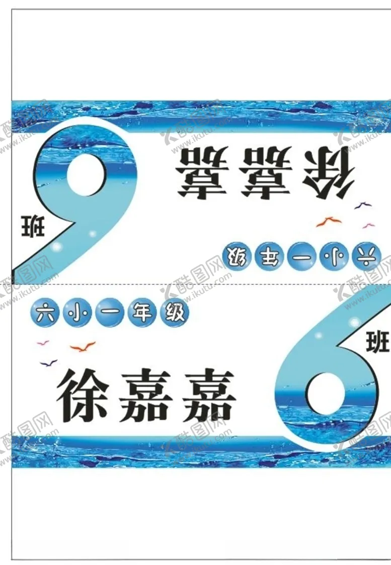 编号：86659709121814453875【酷图网】源文件下载-班牌桌牌