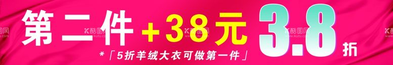 编号：84459703180539288766【酷图网】源文件下载-活动条幅