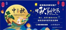 中秋快乐