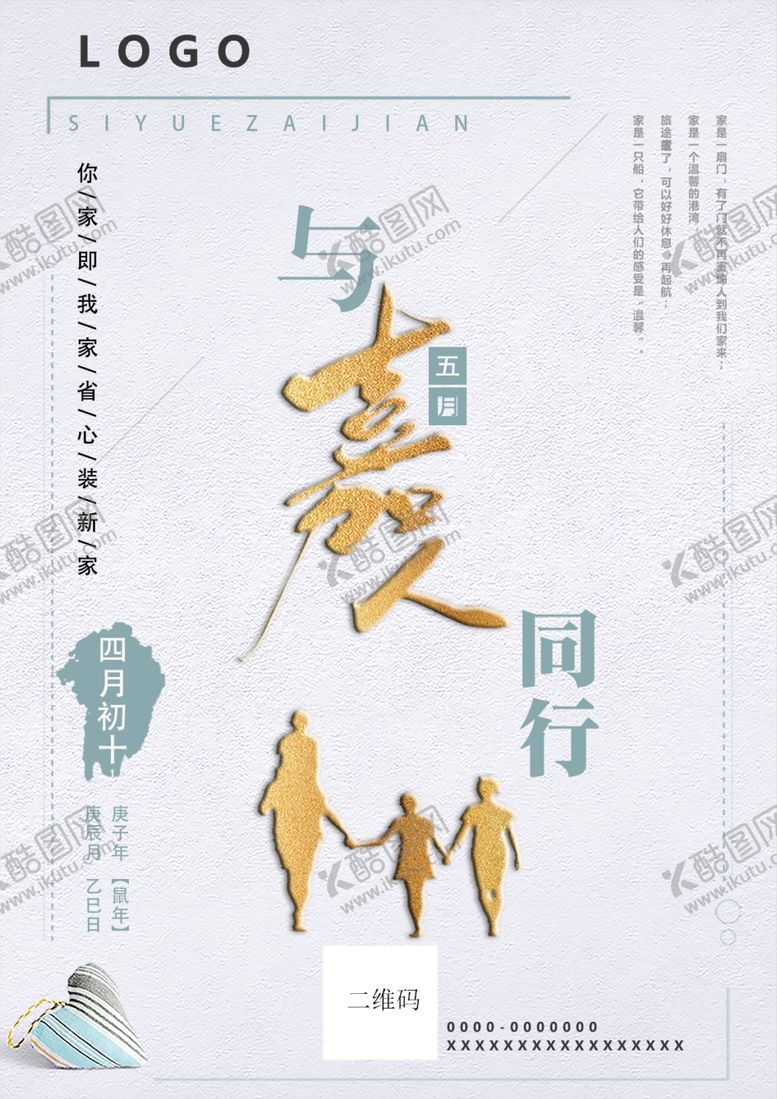 编号：88834109170117059409【酷图网】源文件下载-嘉人同行