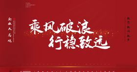 年会