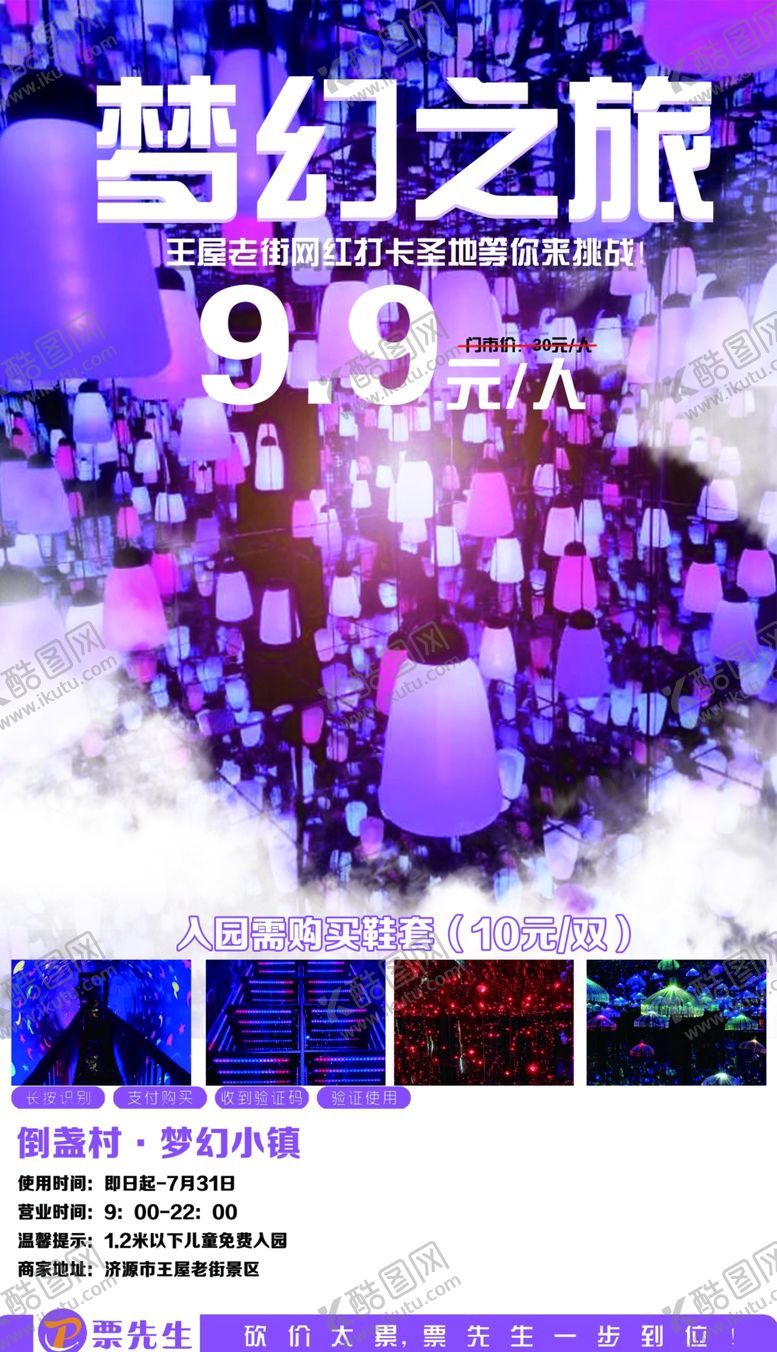 编号：79142006271258229234【酷图网】源文件下载-梦幻之旅