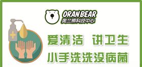 门牌卫生间洗手