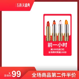 主图模板电竞天猫电器家具