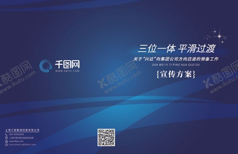 编号：15146206260544337347【酷图网】源文件下载-蓝色画册封面