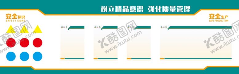 编号：12905810110642406615【酷图网】源文件下载-企业形象墙