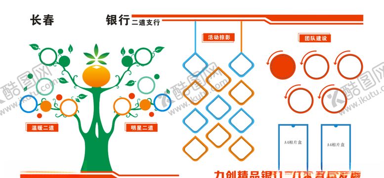 编号：74727005090952057537【酷图网】源文件下载-企业形象墙