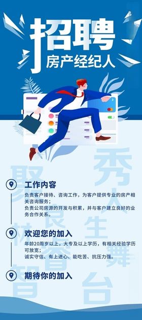 招聘高端校园商场夏季会