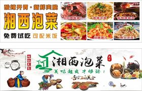 泡菜