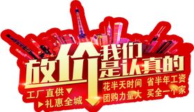 爆炸贴手举牌