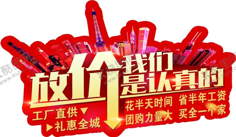 编号：64319807022354377654【酷图网】源文件下载-爆炸贴手举牌