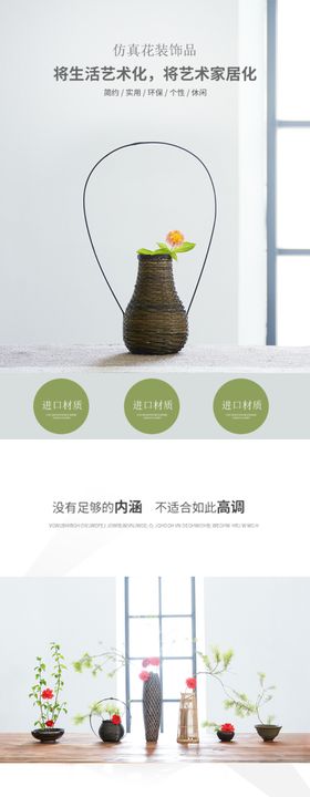 家居详情页