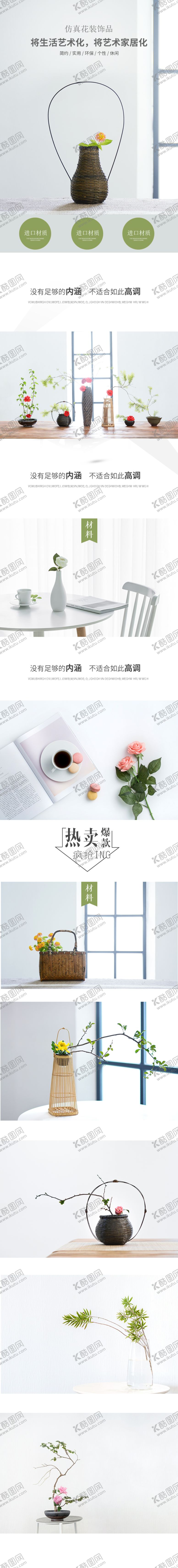 编号：31739310241106101699【酷图网】源文件下载-家居详情页