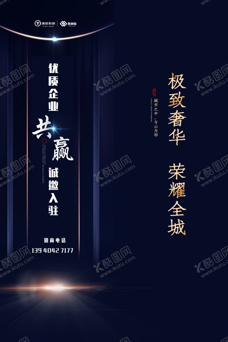 编号：47772412100442094506【酷图网】源文件下载-高端大气室外招商道旗
