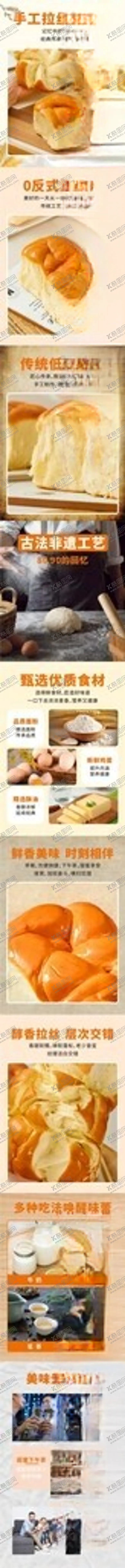 编号：69725002130340328776【酷图网】源文件下载-面包食品淘宝电商详情图片
