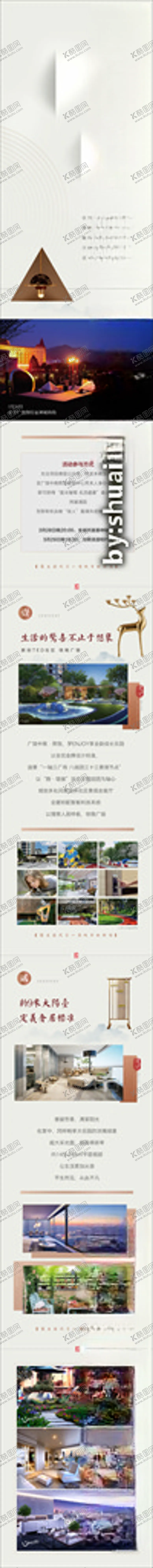 编号：58344307090728278290【酷图网】源文件下载-微信长图