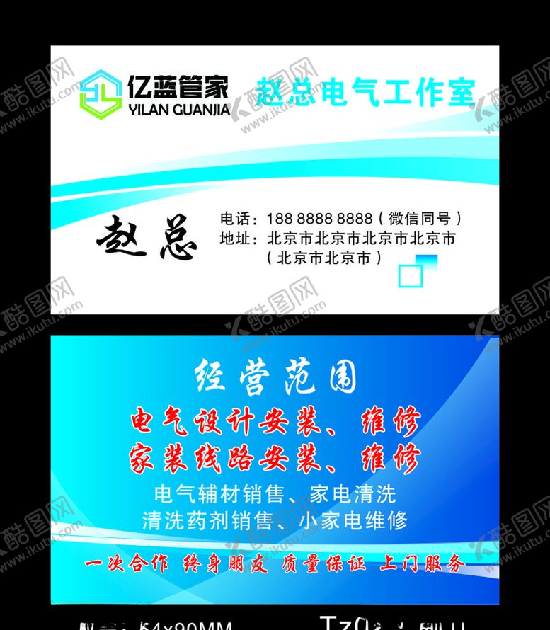 编号：38603107121622066553【酷图网】源文件下载-亿蓝管家