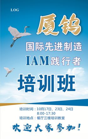 宣传海报