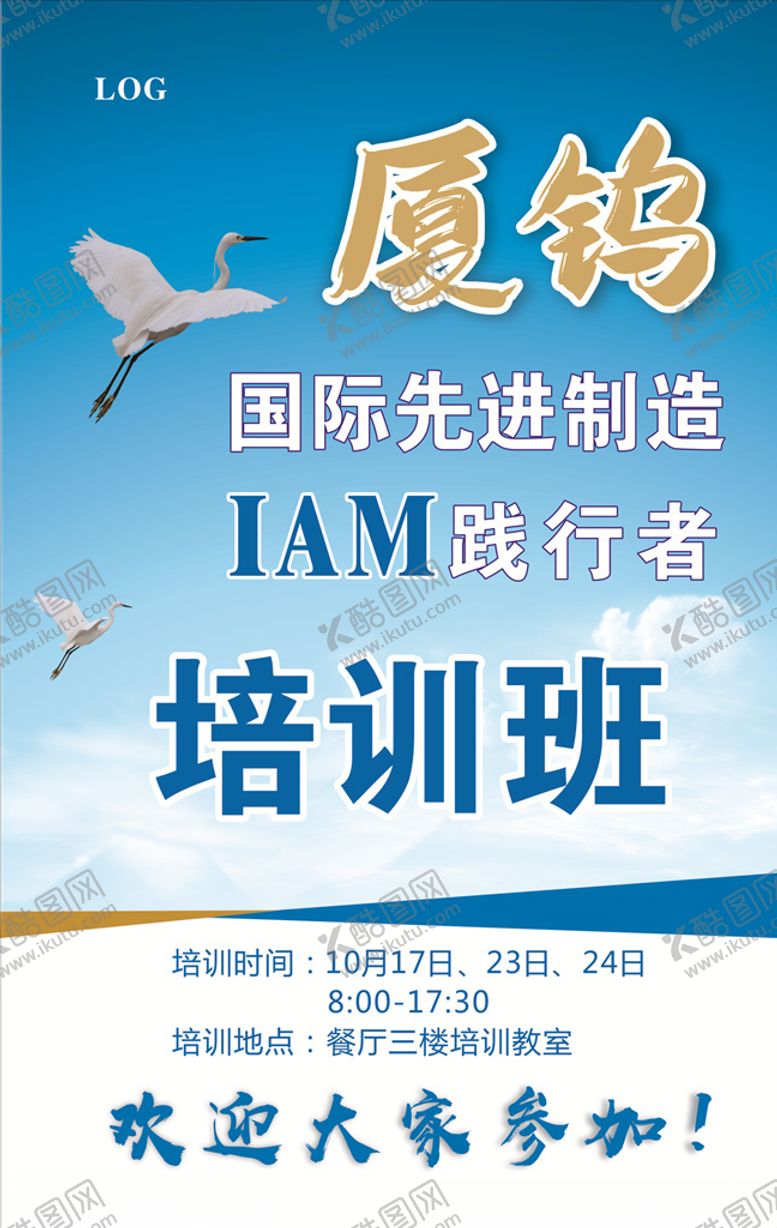 编号：32866609190450434406【酷图网】源文件下载-宣传海报