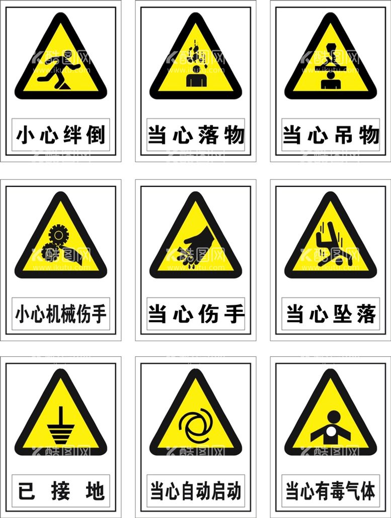 编号：34934612030451349040【酷图网】源文件下载-警告安全标识 