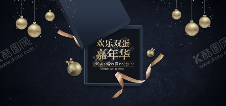 编号：98849004250836172040【酷图网】源文件下载-圣诞节