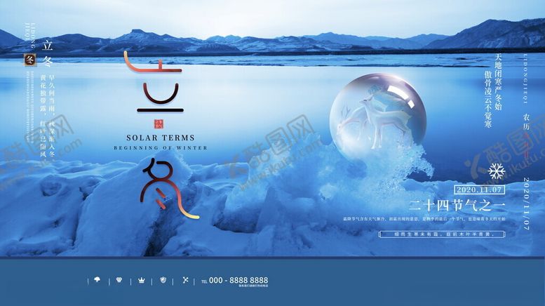 编号：27733511142116077973【酷图网】源文件下载-冰雪运动场景活力无限展板