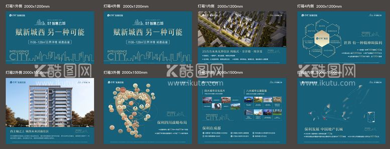 编号：36791811300420497500【酷图网】源文件下载-地产 户外