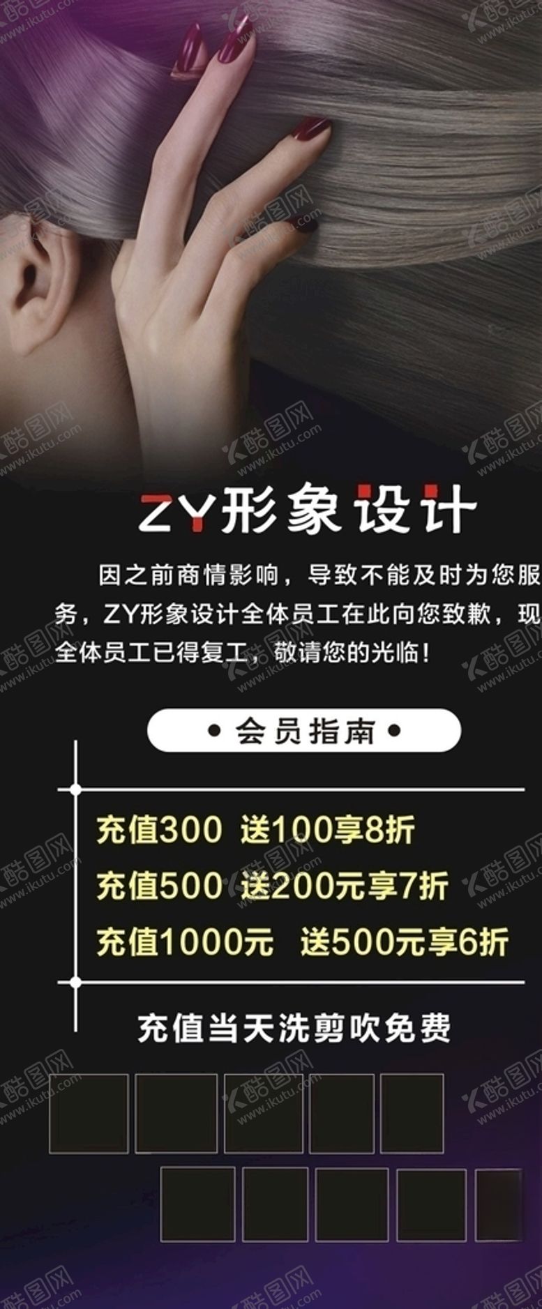 编号：32012407132015029674【酷图网】源文件下载-美发展架