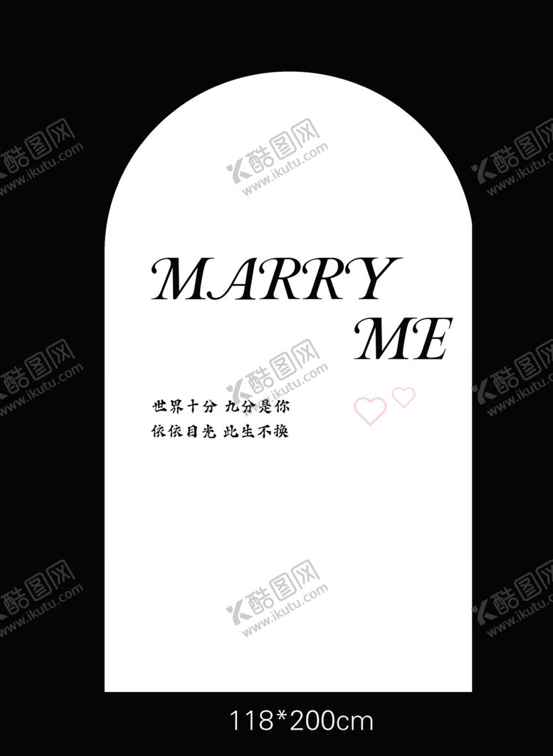 编号：69770701201127513672【酷图网】源文件下载-简约小清新创意浪漫求婚背景板