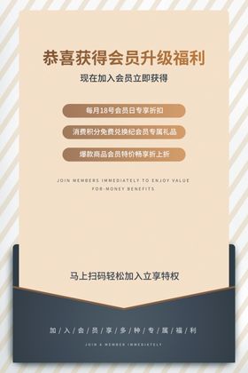会员海报