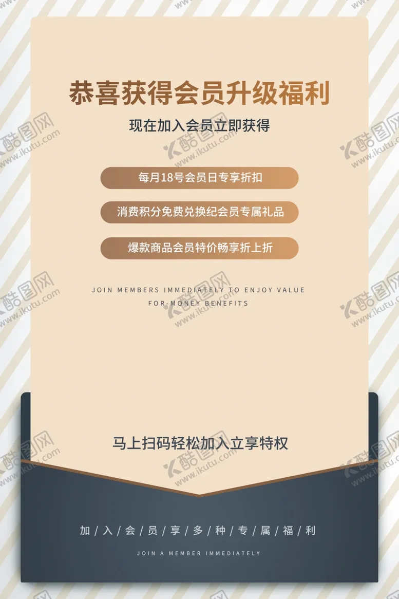 编号：39732605110239287131【酷图网】源文件下载-会员海报