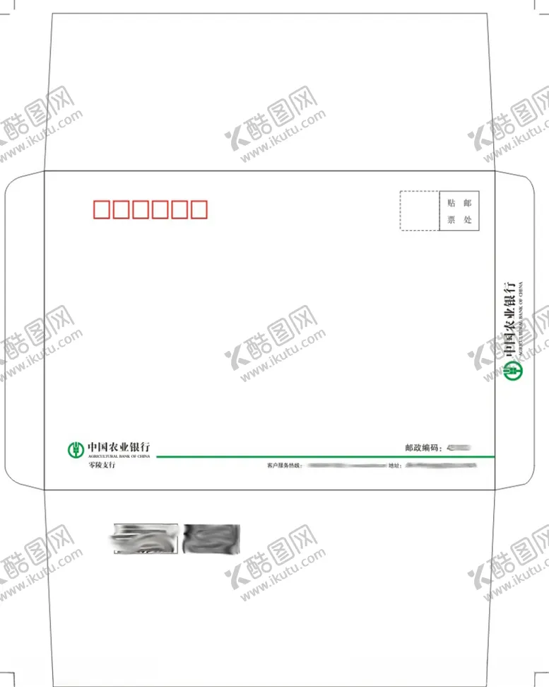 编号：83457103131802422517【酷图网】源文件下载-农行C5信封