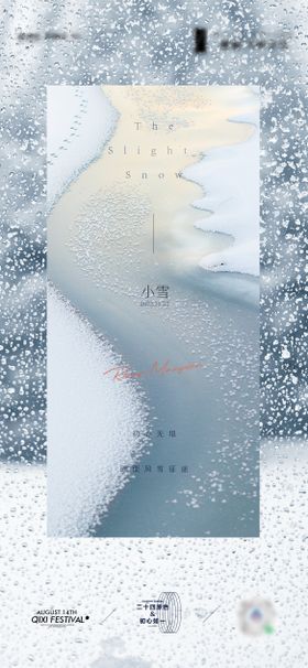 节气海报小雪