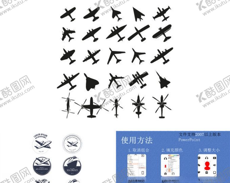 编号：67867409271111271560【酷图网】源文件下载-交通工具