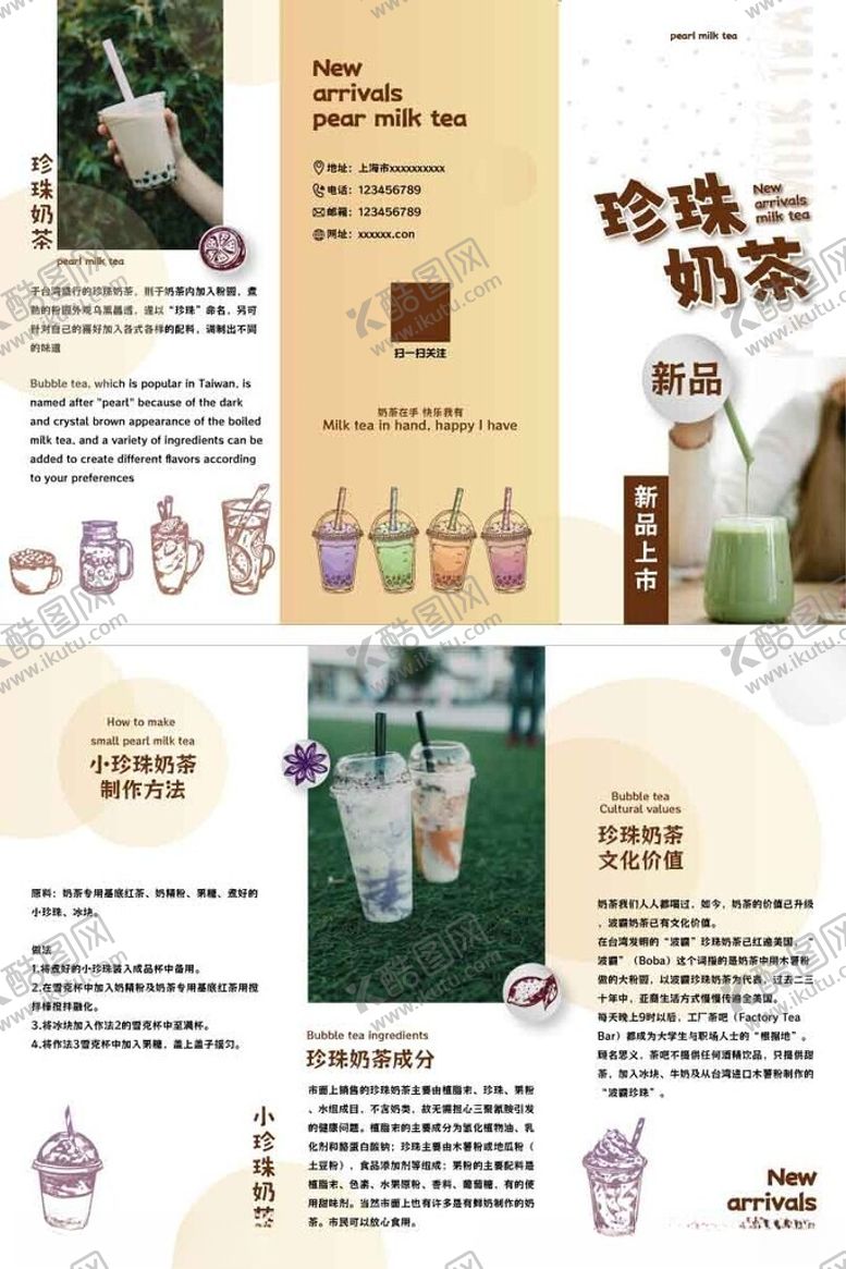 编号：70418201181648236299【酷图网】源文件下载-三折页宣传单