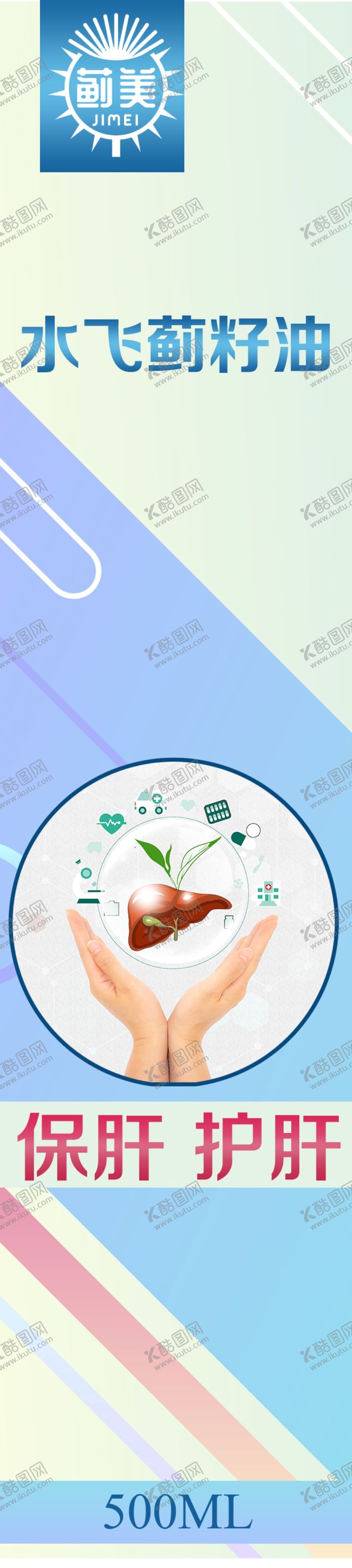 编号：75511305061048132959【酷图网】源文件下载-菜籽油包装标签不干胶瓶装包装贴